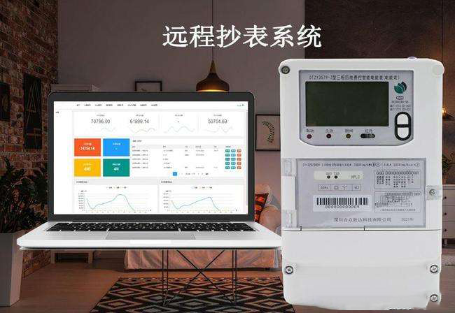 智慧社區(qū)智能超表系統(tǒng)，讓生活水電計費更加透明