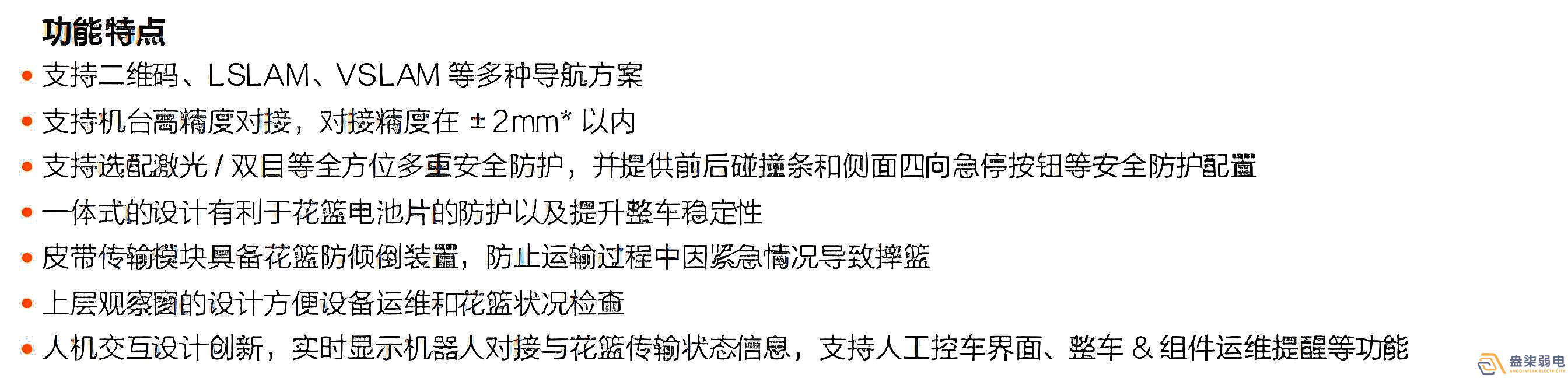 ?？?光伏行業(yè)搬運(yùn)機(jī)器人_QS3系列產(chǎn)品優(yōu)勢(shì)