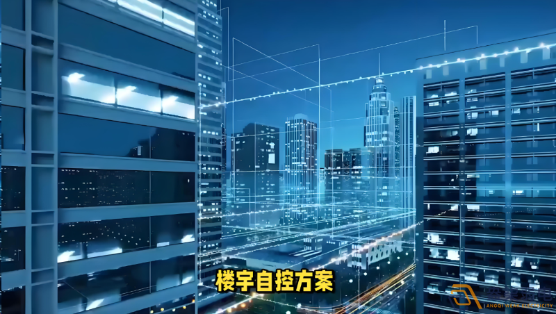 樓宇自控如何成為智能建筑運行大腦？